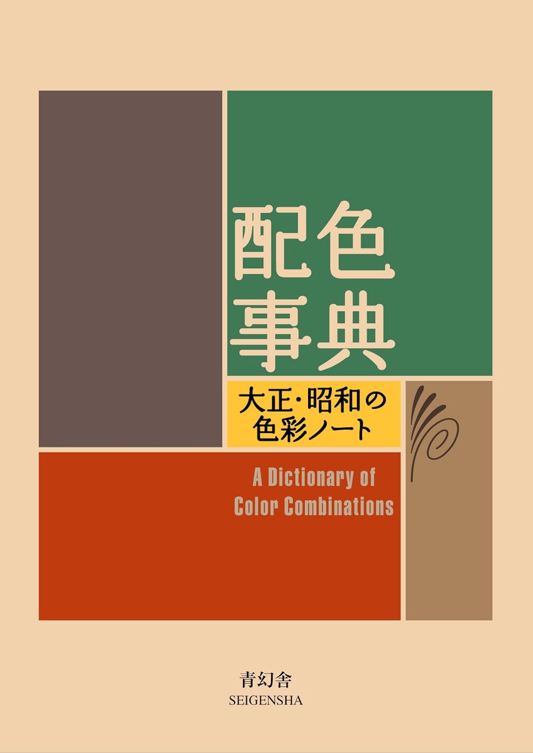 libro japones colores